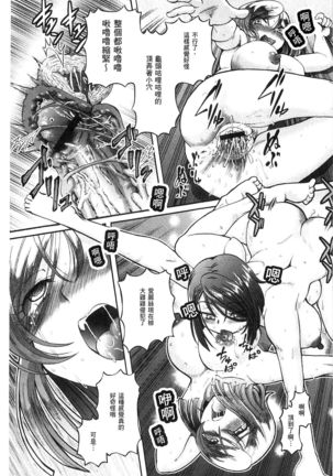 Shoujo Keiji Alice | 少女刑事愛麗絲 Page #105