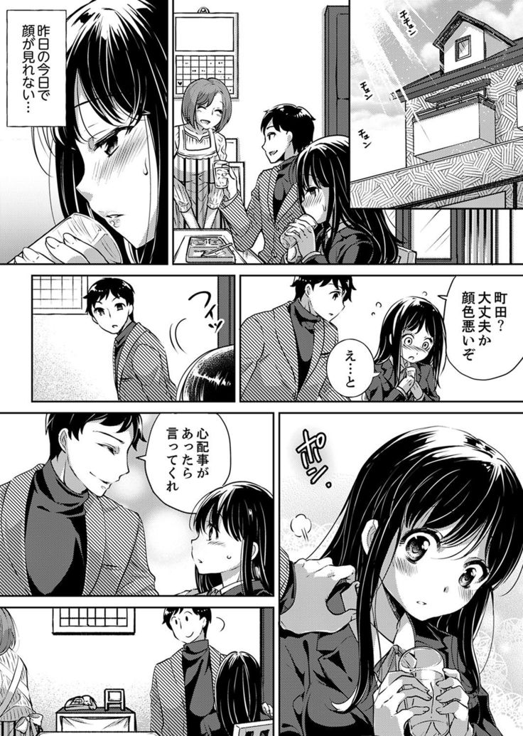 "Sensei, Watashi o Nagusamete kudasai…" ~ Shoujo no Junketsu o Chirashita Yoru