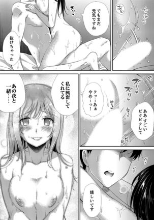 "Sensei, Watashi o Nagusamete kudasai…" ~ Shoujo no Junketsu o Chirashita Yoru Page #106