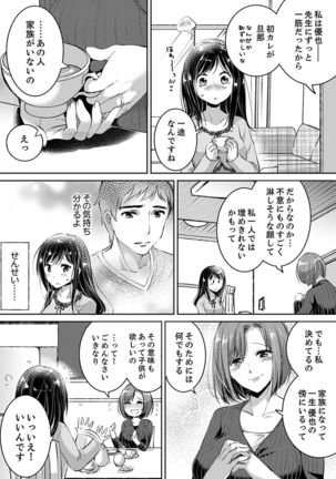 "Sensei, Watashi o Nagusamete kudasai…" ~ Shoujo no Junketsu o Chirashita Yoru Page #66