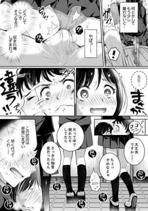 "Sensei, Watashi o Nagusamete kudasai…" ~ Shoujo no Junketsu o Chirashita Yoru - Page 49