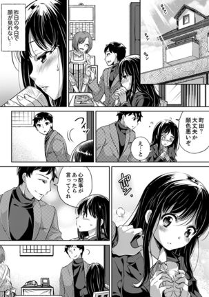 "Sensei, Watashi o Nagusamete kudasai…" ~ Shoujo no Junketsu o Chirashita Yoru Page #16