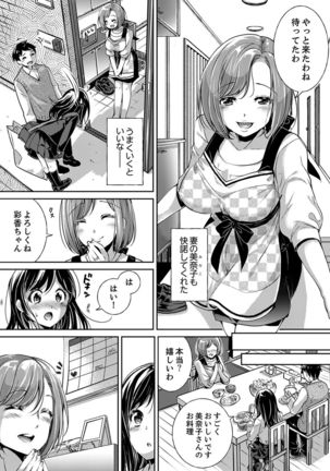 "Sensei, Watashi o Nagusamete kudasai…" ~ Shoujo no Junketsu o Chirashita Yoru Page #5