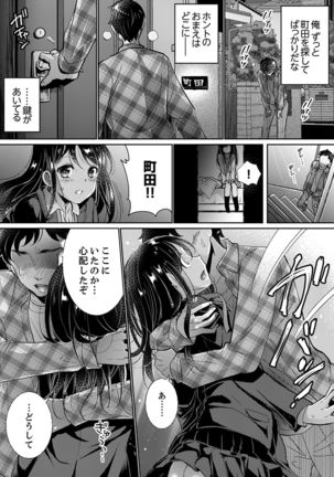 "Sensei, Watashi o Nagusamete kudasai…" ~ Shoujo no Junketsu o Chirashita Yoru - Page 91