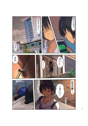 Karada Ubaware Kokoro Yurare 2 Page #15
