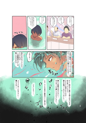 Karada Ubaware Kokoro Yurare 2 Page #29