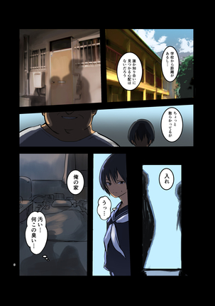 Karada Ubaware Kokoro Yurare 2 Page #6