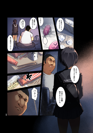 Karada Ubaware Kokoro Yurare 2 Page #12