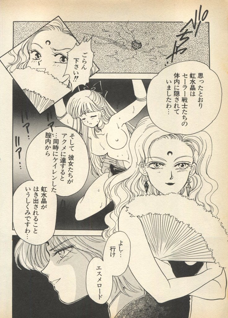 Lunatic Party 5