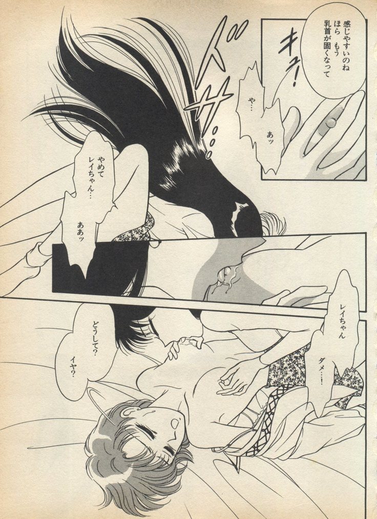 Lunatic Party 5
