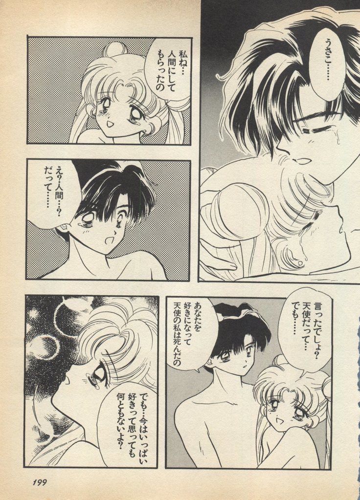 Lunatic Party 5