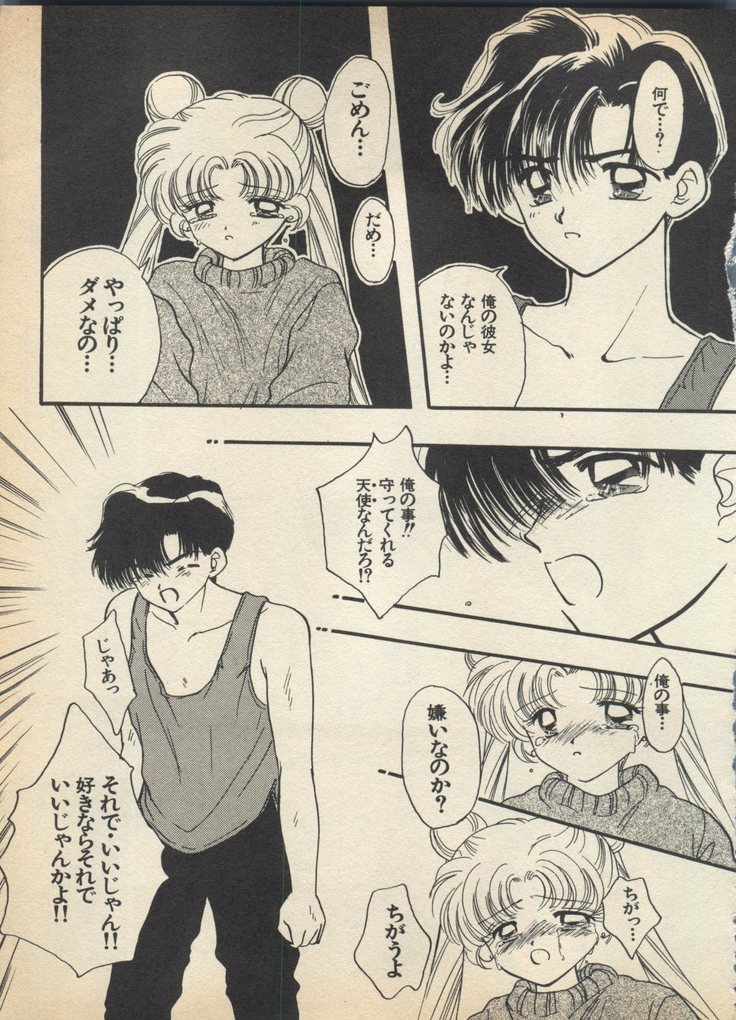 Lunatic Party 5