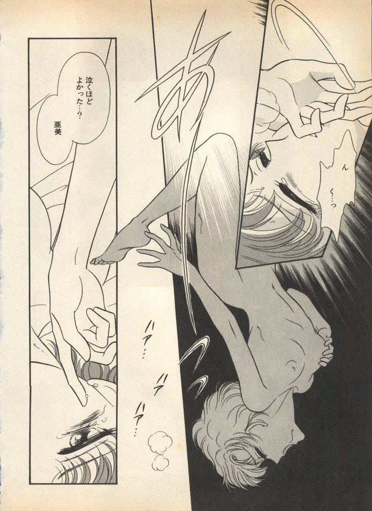 Lunatic Party 5