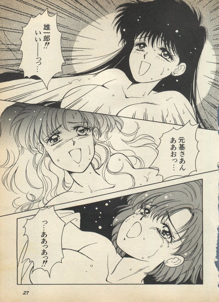Lunatic Party 5