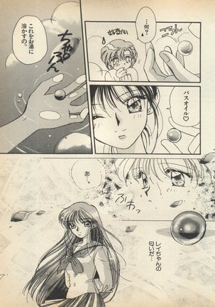 Lunatic Party 5 Page #156