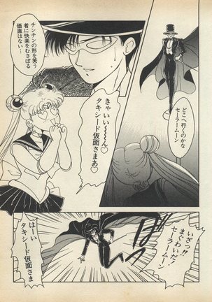 Lunatic Party 5 Page #34