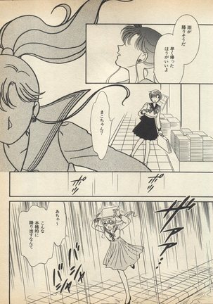 Lunatic Party 5 Page #122