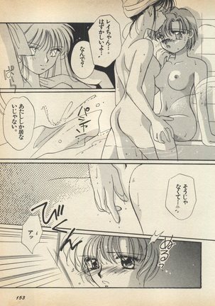 Lunatic Party 5 Page #158