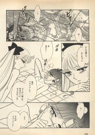 Lunatic Party 5 Page #139