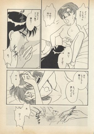 Lunatic Party 5 Page #68