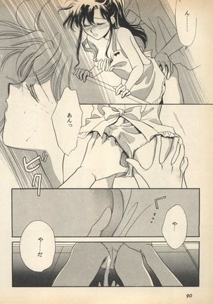 Lunatic Party 5 Page #95