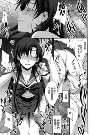 Shoutai Bare no Nikubenki w Kikenbi NN de Zettai Haramasemasu Page #7