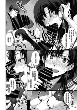 Shoutai Bare no Nikubenki w Kikenbi NN de Zettai Haramasemasu - Page 20