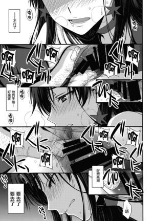 Shoutai Bare no Nikubenki w Kikenbi NN de Zettai Haramasemasu - Page 15