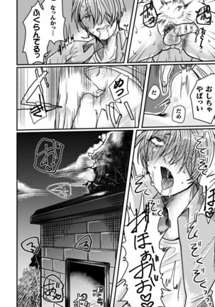 Inshoku ~Iseibutsu ni Boukou Naedoko ni Sarete Akume Ochi~ - Page 20