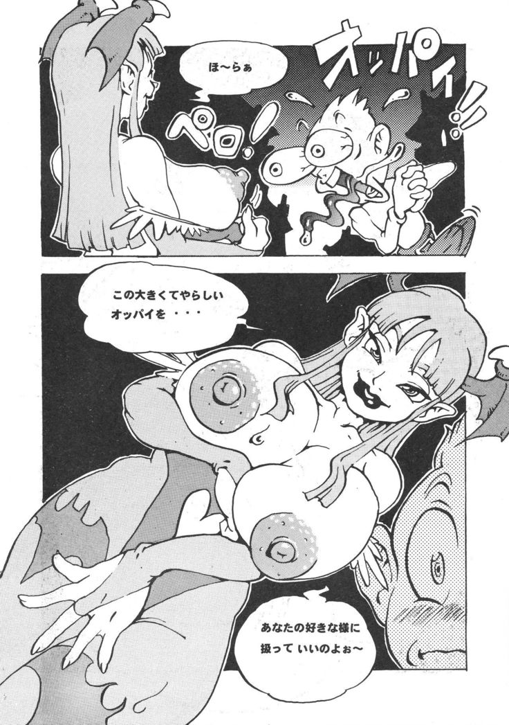 We Love Morrigan EX