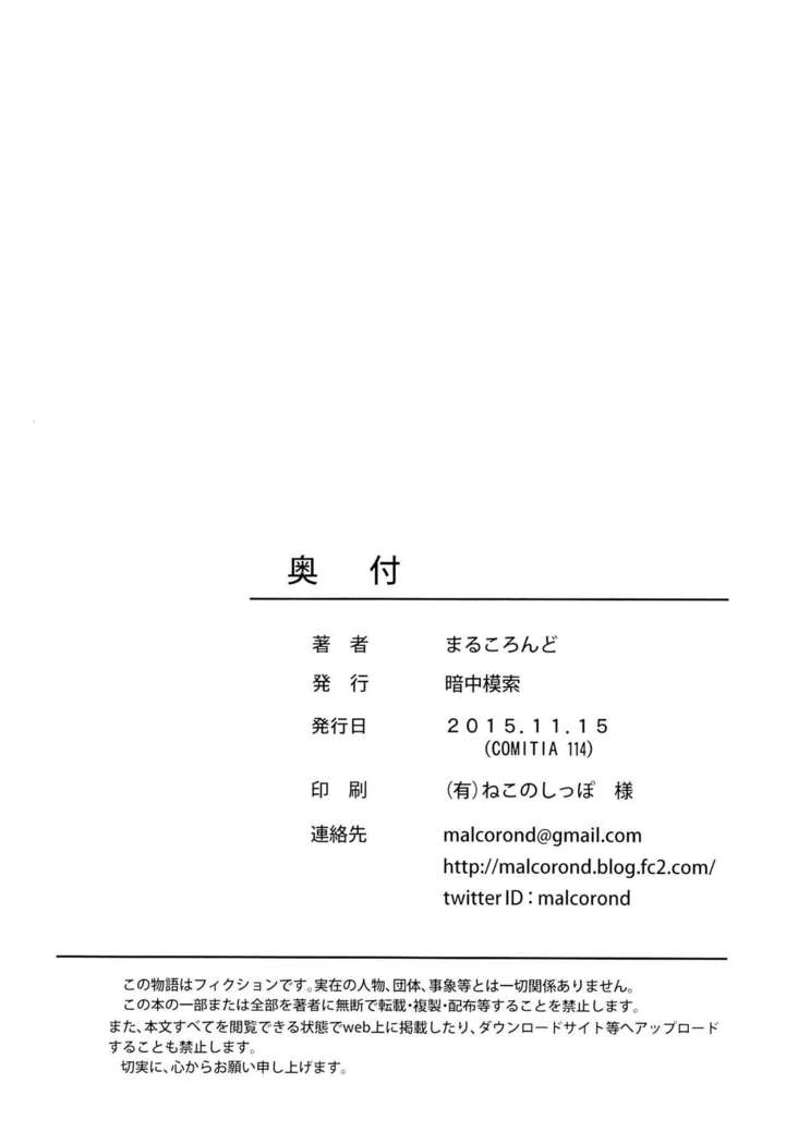 JC na Shoujo no Ehon  | Middle Schooler Picture Book   {CapableScoutMan & B.E.C. Scans}