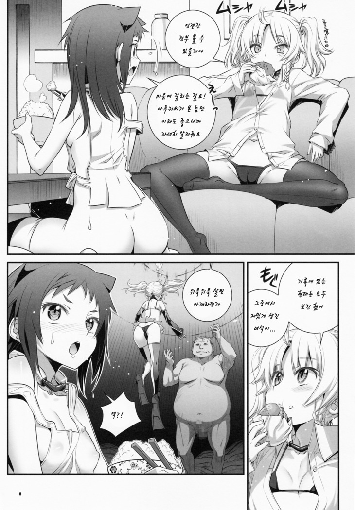 코퀴토스의 따뜻한 온도 2