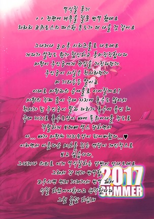 코퀴토스의 따뜻한 온도 2 Page #27
