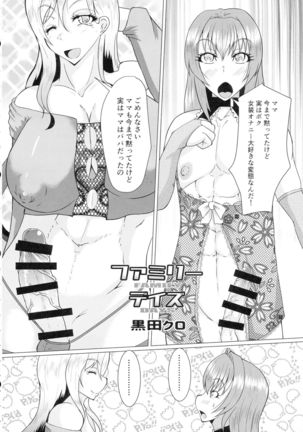 Shemale & Mesu Danshi Goudou-shi SHEMALE C' s HAVEN Page #19