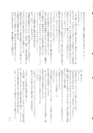 Shemale & Mesu Danshi Goudou-shi SHEMALE C' s HAVEN Page #64