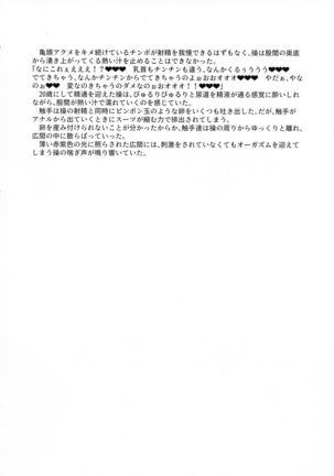 Shemale & Mesu Danshi Goudou-shi SHEMALE C' s HAVEN Page #184