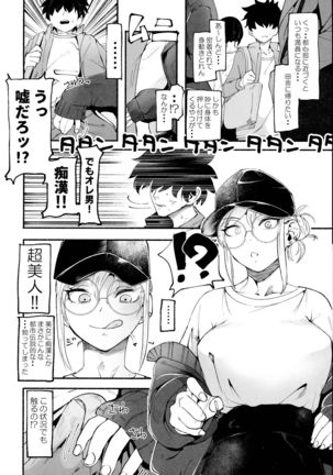 Shemale & Mesu Danshi Goudou-shi SHEMALE C' s HAVEN Page #157