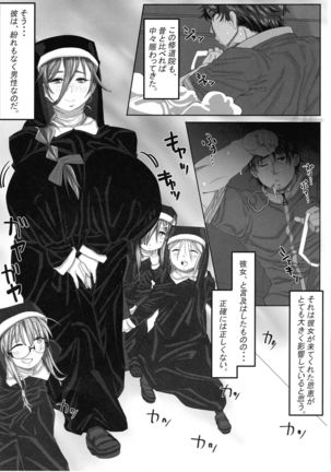 Shemale & Mesu Danshi Goudou-shi SHEMALE C' s HAVEN Page #53