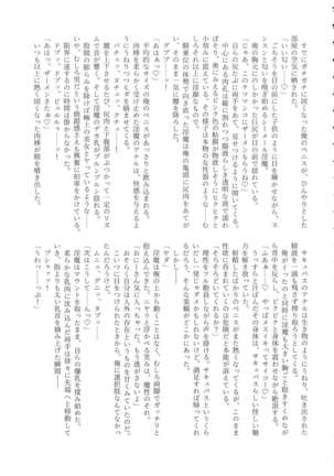 Shemale & Mesu Danshi Goudou-shi SHEMALE C' s HAVEN Page #62
