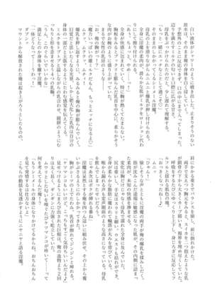 Shemale & Mesu Danshi Goudou-shi SHEMALE C' s HAVEN Page #63