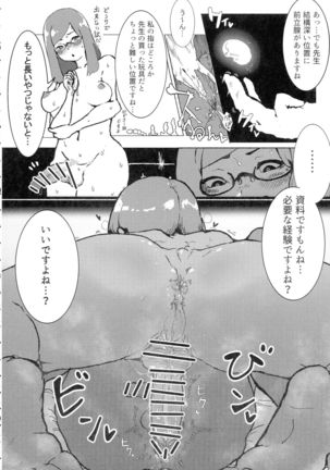 Shemale & Mesu Danshi Goudou-shi SHEMALE C' s HAVEN Page #25