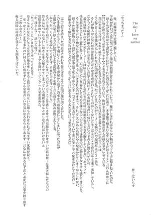 Shemale & Mesu Danshi Goudou-shi SHEMALE C' s HAVEN Page #31