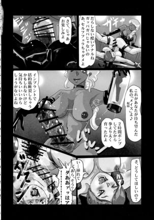 Shemale & Mesu Danshi Goudou-shi SHEMALE C' s HAVEN - Page 125