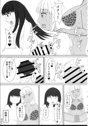 Shemale & Mesu Danshi Goudou-shi SHEMALE C' s HAVEN Page #48