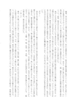 Shemale & Mesu Danshi Goudou-shi SHEMALE C' s HAVEN Page #139