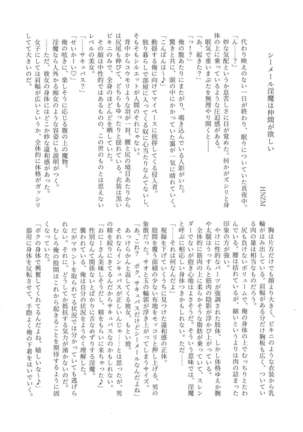 Shemale & Mesu Danshi Goudou-shi SHEMALE C' s HAVEN Page #61