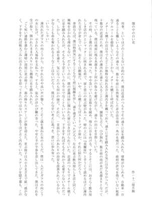 Shemale & Mesu Danshi Goudou-shi SHEMALE C' s HAVEN Page #137