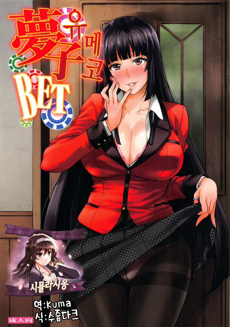 Yumeko BET