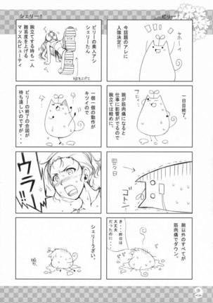 Persona 3 - Lover Milk P3 - Page 13