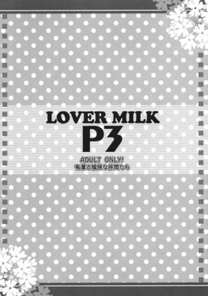 Persona 3 - Lover Milk P3 - Page 16
